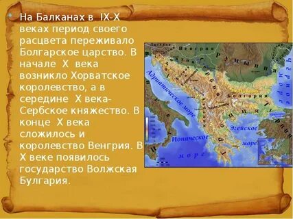Место и роль руси в европе проект