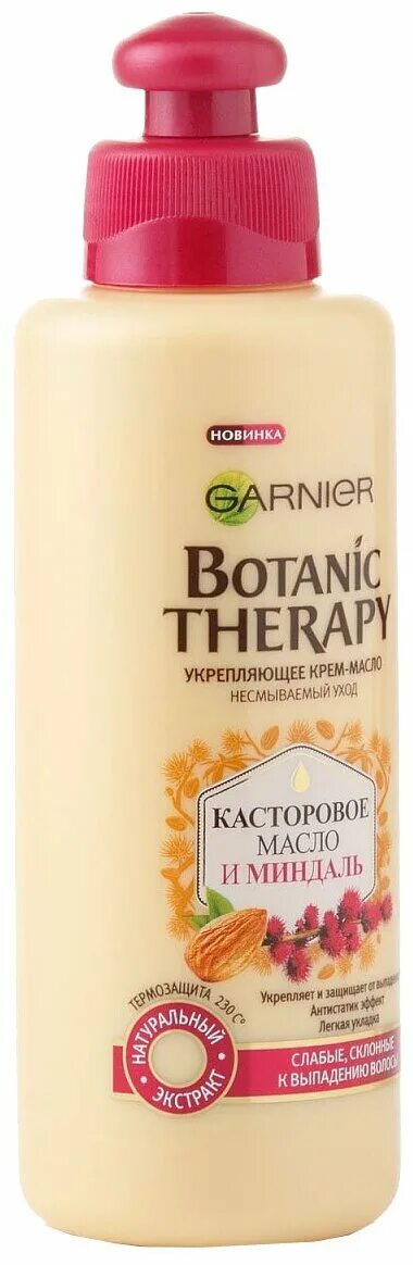 шампунь garnier ботаник миндаль 250мл. ботаник терапи крем масло касторовое масло и миндаль 200 мл. шампунь гарньер касторовое масло и миндаль купить. масло для волос botanic therapy. Garner касторовое масло миндаль.