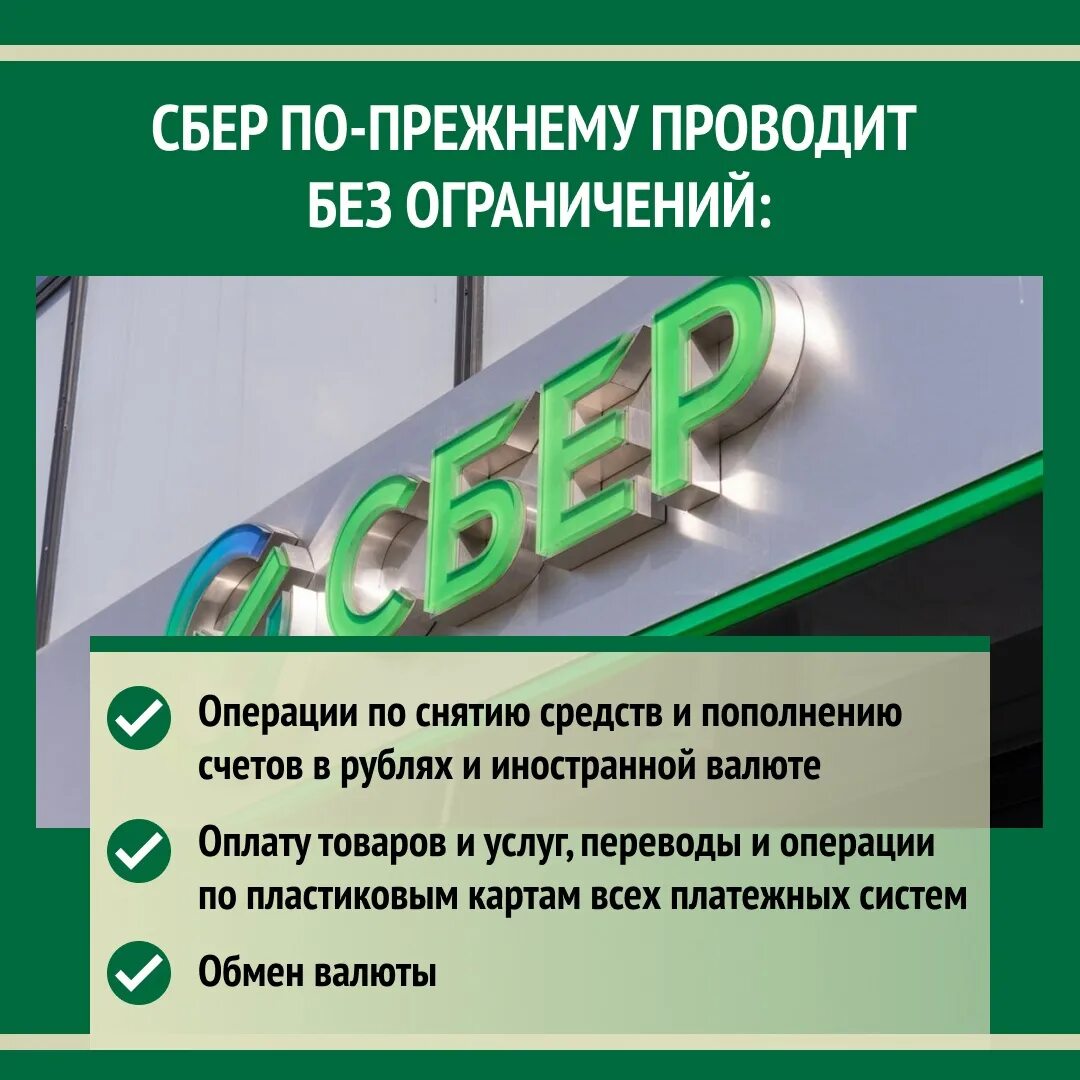 Санкции банков беларуси. Санкции против банков РФ. Санкции против России банки. Санкции против российских банков. Банки попавшие под санкции.