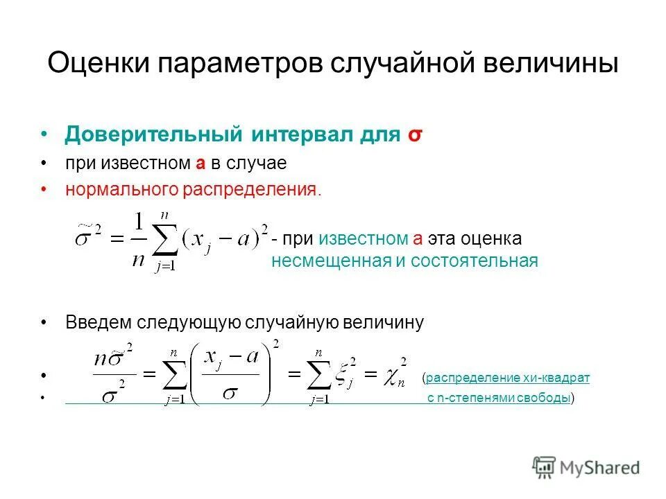 Понятие закона распределения случайной величины. Законы распределения случайных величин таблица. Закон распределения случайной величины формула. Интервал возможных значений случайной величины. Интервал возможных значений случайной величины.