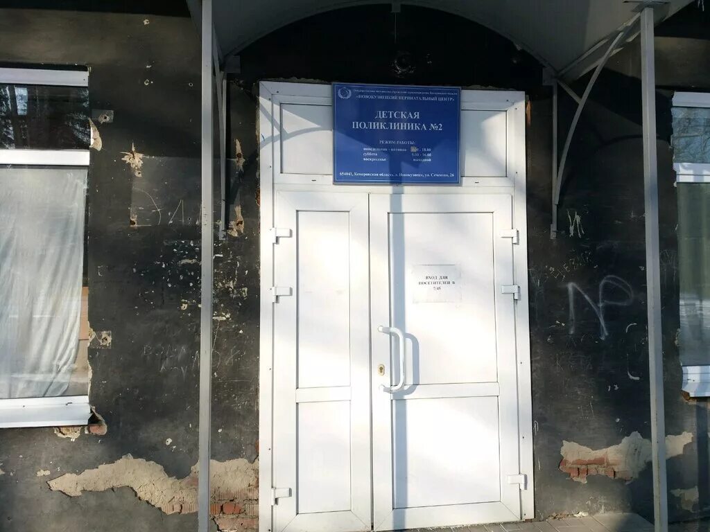 грдины 13 женская консультация. детская поликлиника грдины 13. женская консультация новокузнецк грдины 13. женская консультация новокузнецк. больница 11 дузенко 7.