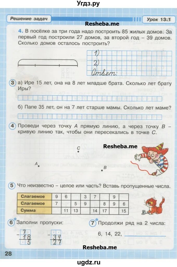 Петерсон 2 класс 3 часть стр 19. Математика Петерсон 2 класс рабочая тетрадь. Учебник по математике 2 класс Петерсон 1 часть.