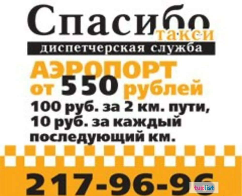 Речное такси красноярск. Номер такси красноярск. самое дешевое такси в красноярске. такси красноярск номера телефонов. номер такси красноярск дешевое.
