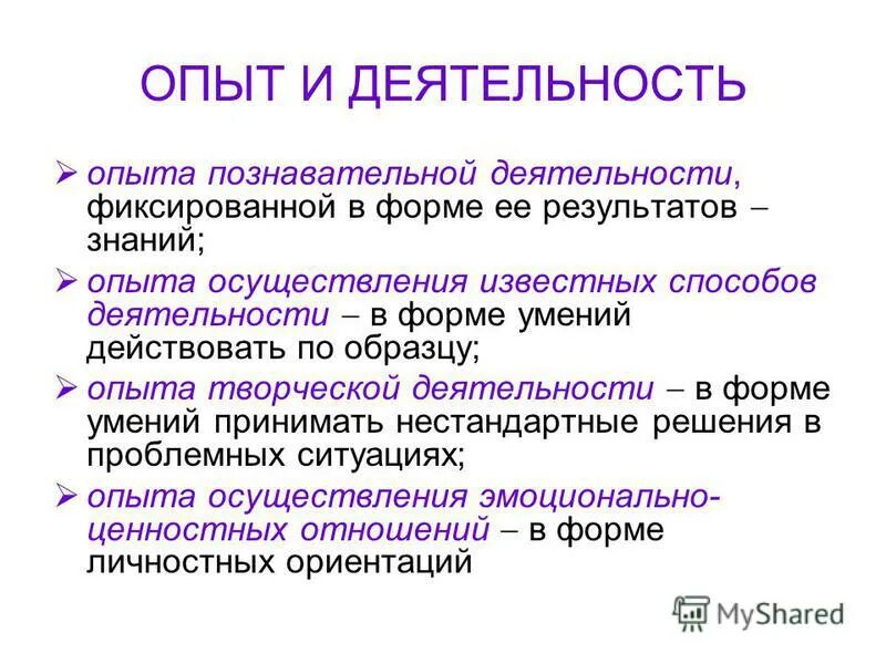 Опыт работы в резюме. Требования к менеджеру проекта. Методы проведения эксперимента. Опыт общественной работы например. Как написать резюме если нет опыта.