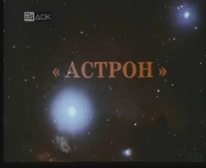 бензиновая ленточная пилорама "астрон-9. астрон 2а тепловизор. астрон 10. астрон мебель шкаф. 01.