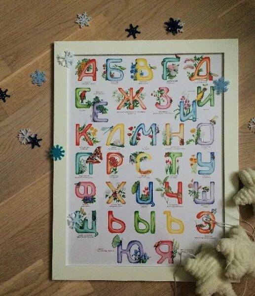 первая буква алфавита. азбука в картинках своими руками. творческая работа азбука. проект алфавит. проект азбука 1 класс.