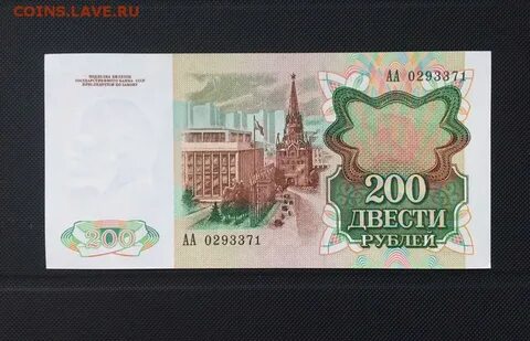 Первые двухсотые