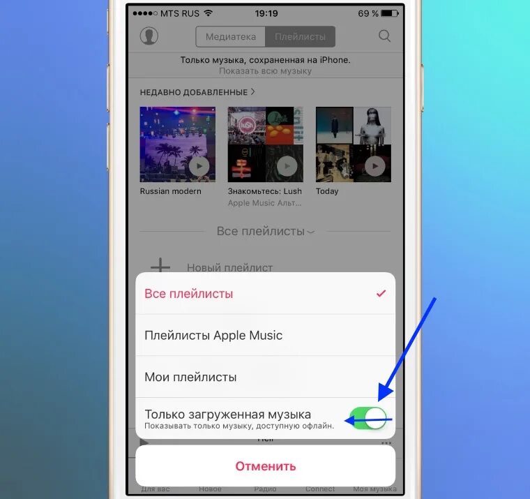 Как добавить музыку в Apple Music. Плейлист айфон. Как создать плейлист на айфоне. Как сделать поиск на айфоне в Музыке. Музыку с другого устройства