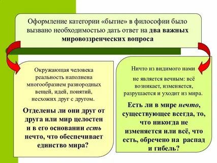 Категория смысл