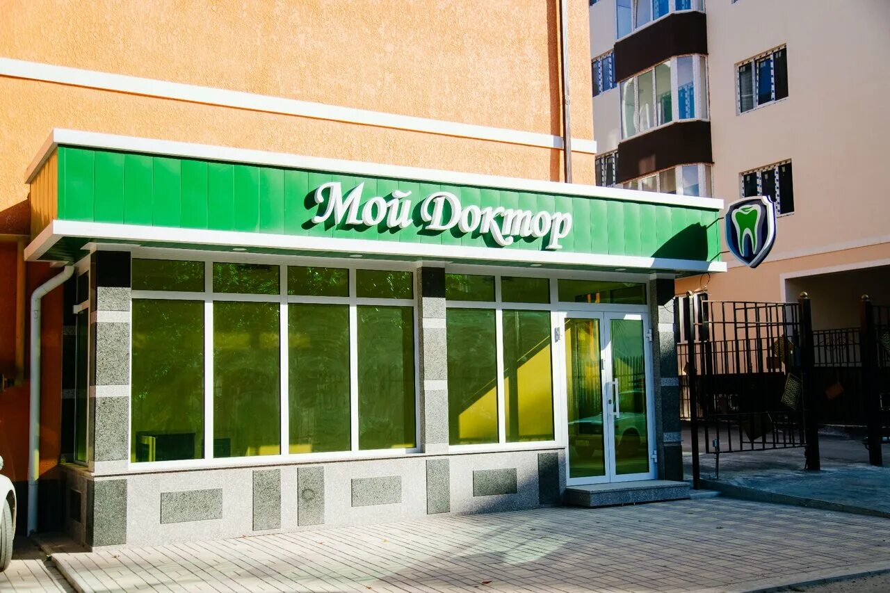 стоматологии нальчика адреса. альтернатива нальчик стоматология. машук дента нальчик стоматология. стоматологии нальчика адреса. машук дент нальчик 144/2.
