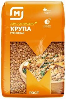 Гречка дешево