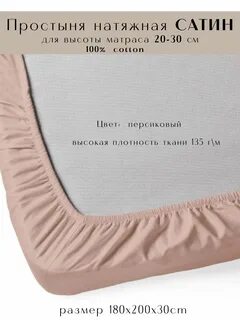 Простынь икеа 140х200