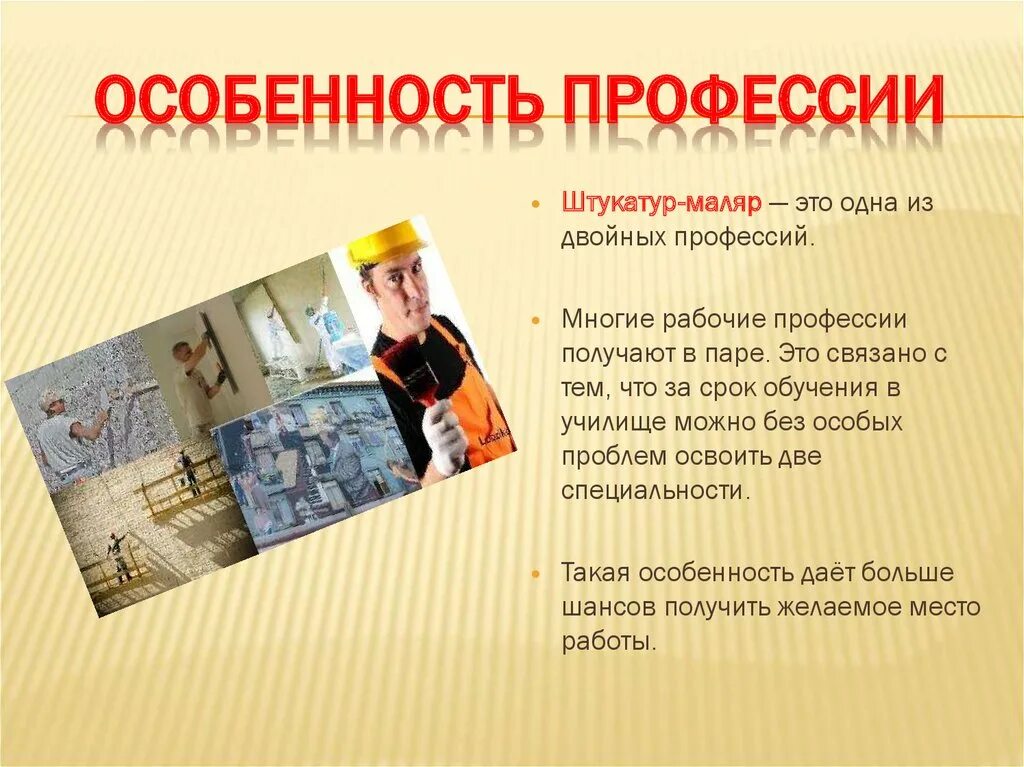 Как получить профессию проект Обучение и получение профессии