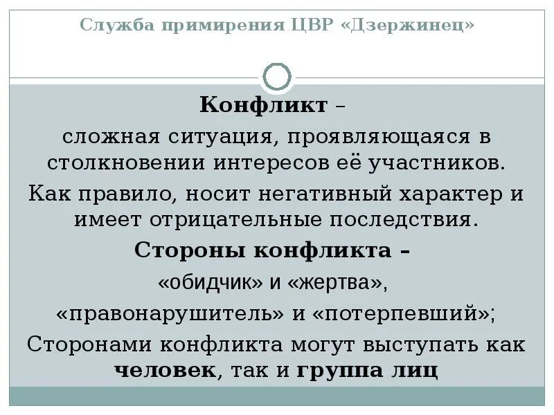 Сроки примирения сторон. Правило примирения. Примирение сторон в конфликте. Последствия примирения сторон. Библия служение примирения.