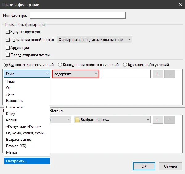 Быть запущена вручную