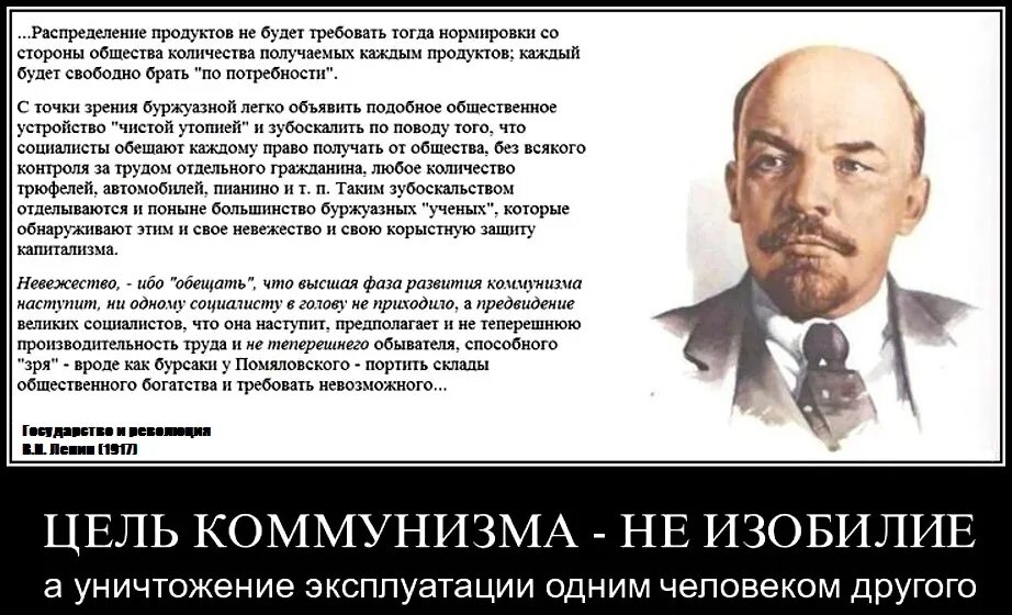 Поигрались в капитализм и хватит. Коммунизм. Коммунистические демотиваторы. Коммунизм коротко. Фразы коммунизма.