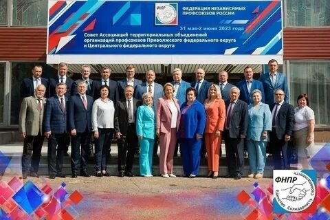 Территориальное объединение профсоюзов