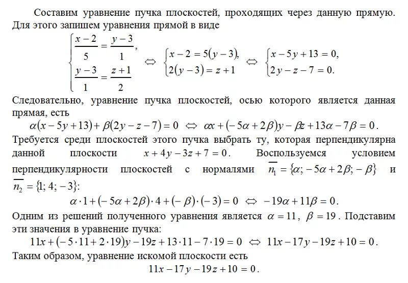 Y 3z 0. Уравнение прямой на плоскости через точку и нормаль. Уравнение прямой через 4 точки. Угол между прямой и плоскостью через уравнение плоскости. Уравнение плоскости через точку перпендикулярно прямой.