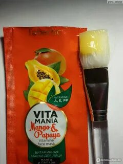 Витаминная маска