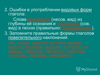 В каких рядах все слова глаголы