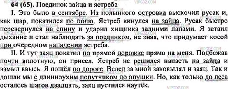 Это было в сентябре из полынного островка выскочил. Озаглавьте текст спишите один из отрывков на выбор. Озаглавленный текст спишите один из отрывков. Это было в сентябре из полынного. Рассказ любовь с полынной горечью часть 5