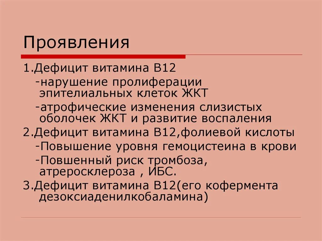 Повышенный уровень в 12