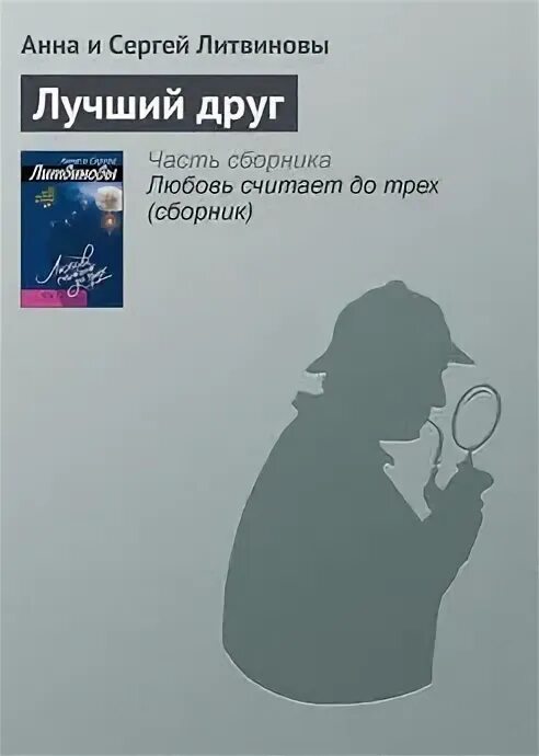 Одержимость лучший друг сына читать. Одержимость лучший друг сына читать