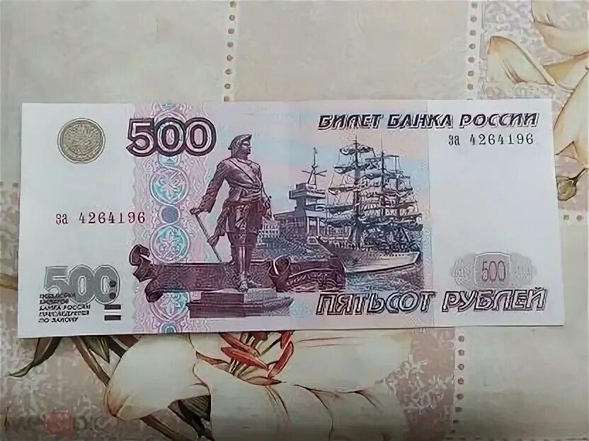 Билеты 500 рублей. 500 Рублей. 500 Рублей 1997. Билет банка России 500 рублей. Редкие 500 рублей.