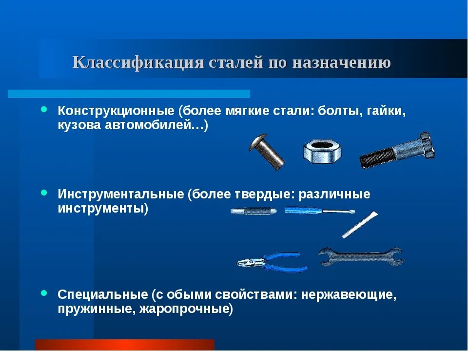 Группы материала по назначению. Классификация сталей по назначению. Классификация углеродистых конструкционных сталей. Классификация конструкционных и инструментальных сталей. Классификация сталей по составу по назначению по качеству.