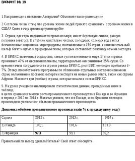 На уроке учащиеся анализировали статистические данные приведенные