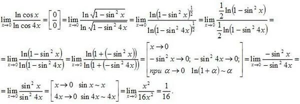 Lim Ln x+2/x. Lim Ln cos2x/sin2x. Lim Ln sin 3x / Ln sin 2x. Ln cos x предел.