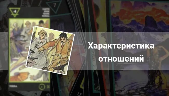 Король огня манара значение. Таро манара дьявол. 4 земли таро манара. таро манара 6 земли. таро манара четверка воздуха.