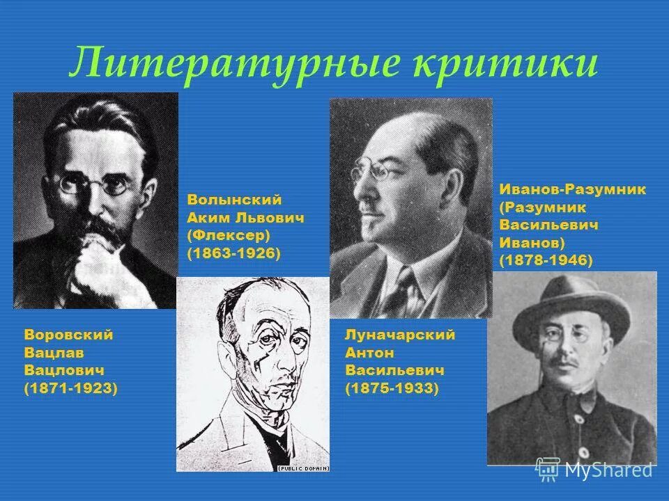 Какой литературный критик. Какой литературный критик