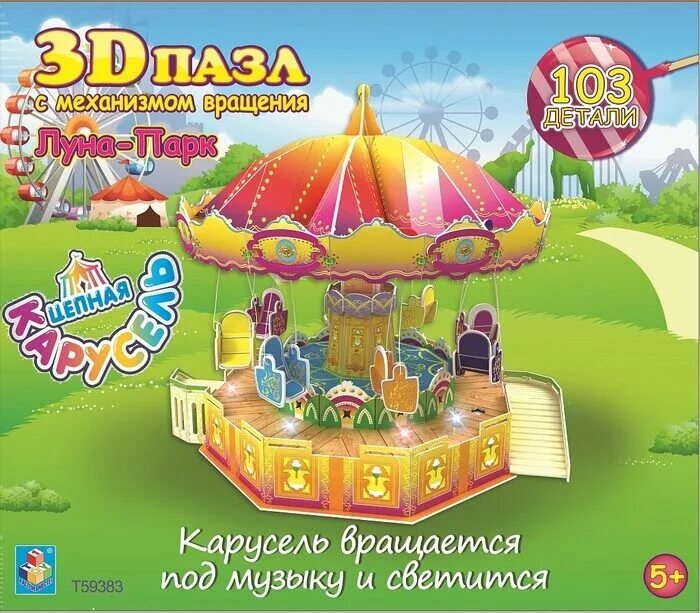 конструктор веселый город. конструктор со светом и звуком. 3/. самолет на подставке со светом и звуком на батарейках игрушка 90-е годы. Zhorya отверткин.