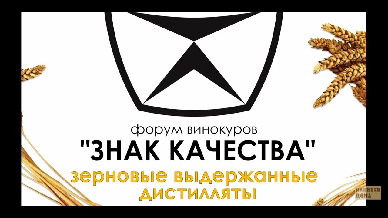 Знак качества форум Винокуров. Знак качества фестиваль. Форум Винокуров знак качества 2024. Винокур знак качества 2023.