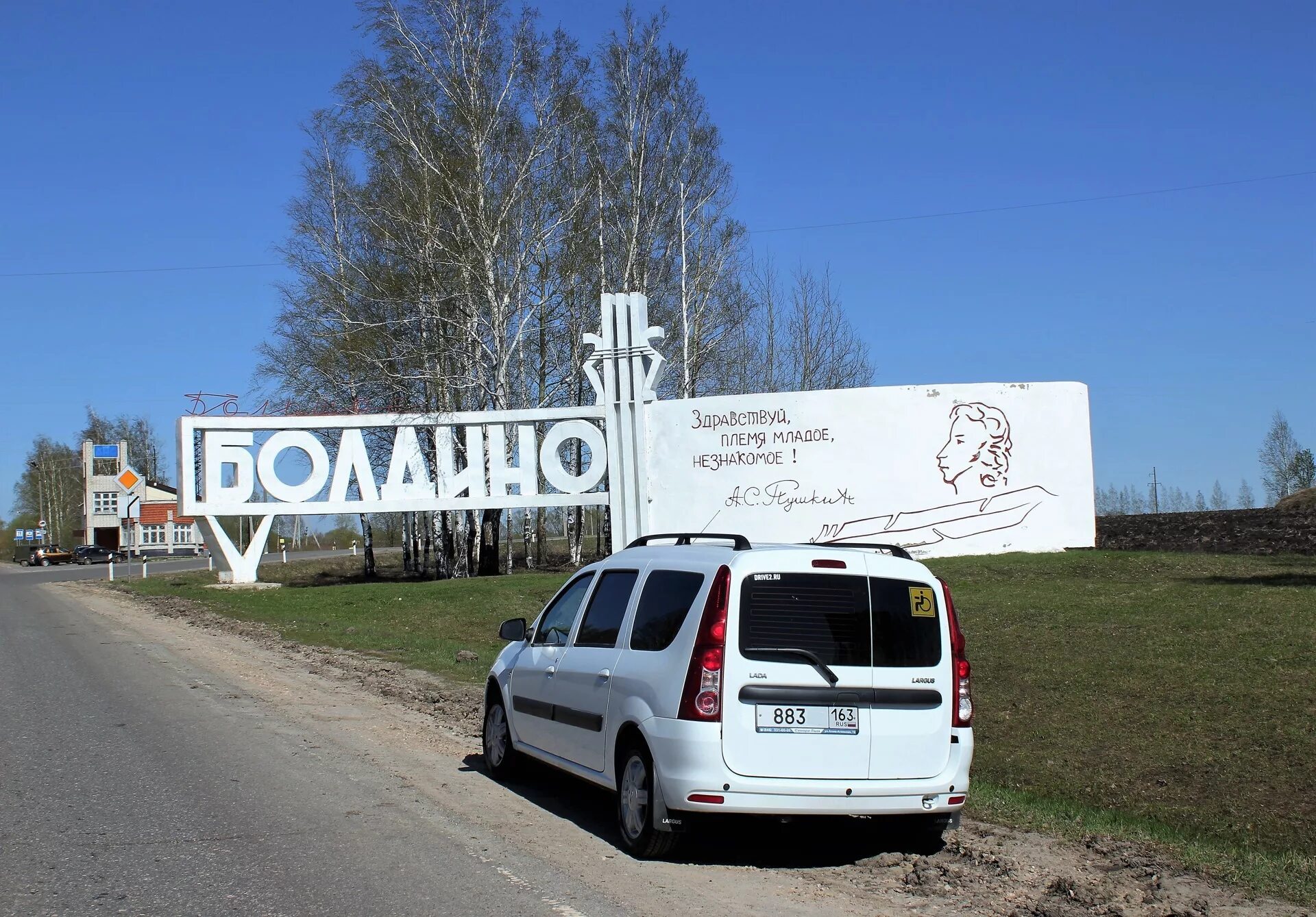 Подслушано в большом болдино нижегородской области