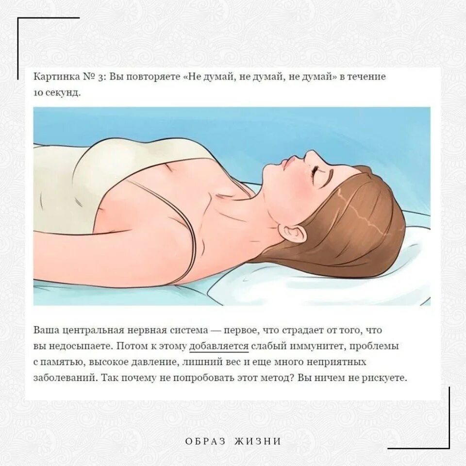 Бессонница как быстро уснуть ночью. Способы заснуть. как быстро уснуть. методика как быстро заснуть. самый быстрый способ заснуть.