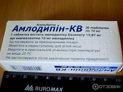 Амлодипин при низком давлении можно