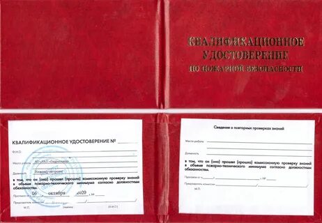 Проверка знаний пожарных