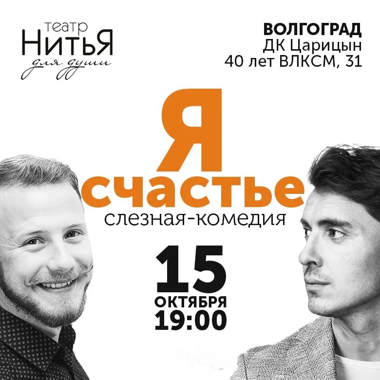 Нитья спектакли