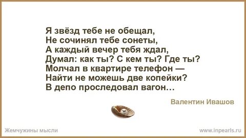 Ждала думала