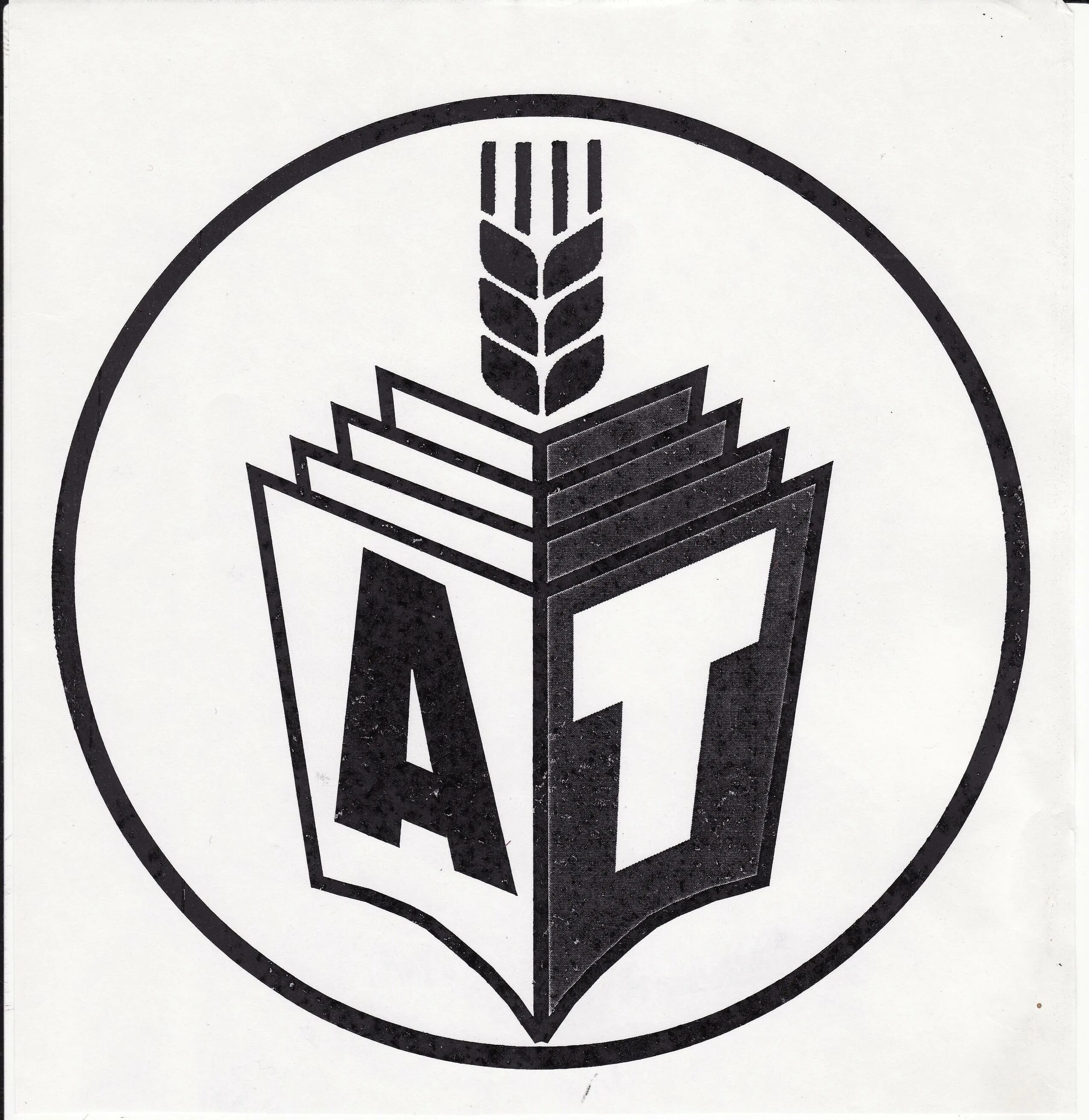 шарьинский аграрный. факты о шарьинский. политехнический техникум шарья. шарьинский аграрный техникум костромской области. специальность 250203 «садово-парковое и ландшафтное строительство».