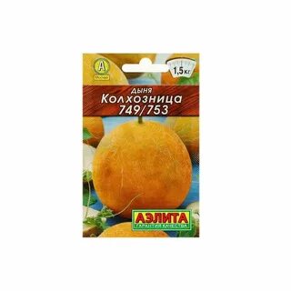 Семена дыни колхозница