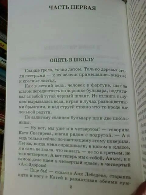 Читать книги четвертая высота ильина. Сколько страниц в книге четвертая высота. Сколько страниц в рассказе четвертая высота. Четвертая высота оглавление.