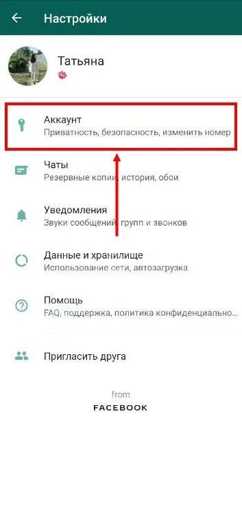 Пришло уведомление whatsapp. Не приходят уведомления в ватсапе. Не приходят сообщения в WHATSAPP. Почему в ватсапе не приходят сообщения. Не приходит оповещение в ватсапе.