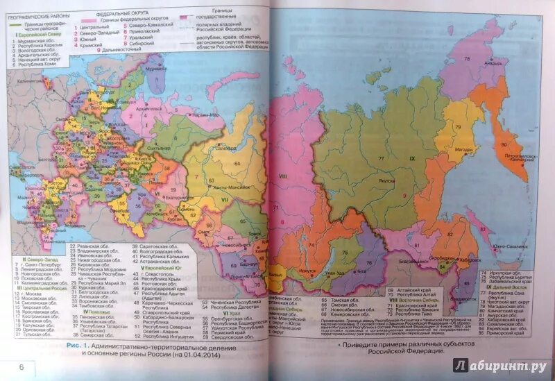 Атлас 9 класс география политическая карта россии. Контурная карта по географии 9 класс административная карта россии. Основные центры размещения цветной металлургии в россии. Атлас субъектов рф 8 класс география. Карта экономических районов россии 9 класс.