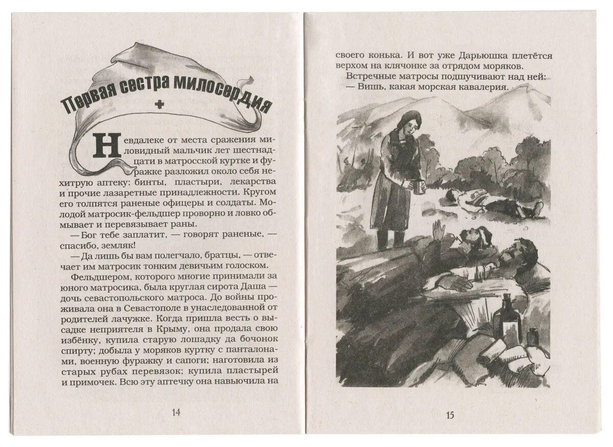 Читать книгу девятая