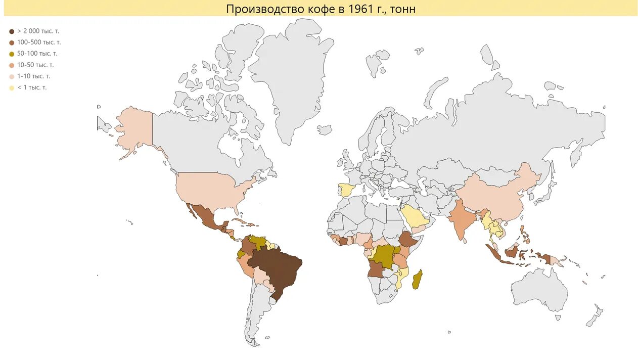 Страны Лидеры в производстве кофе. Страны производители кофе в мире. Производство кофе в мире по странам статистика. Страна производитель кофейных зерен. Страна крупнейший производитель кофе