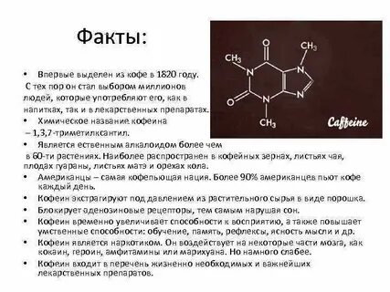 Содержащееся факт