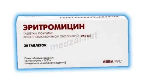 Эритромицин таблетки от чего назначают